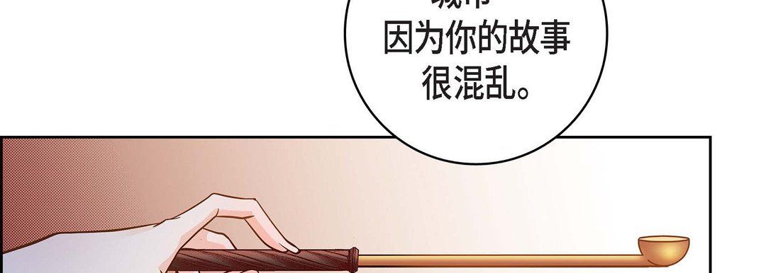 献给心臟第31话
