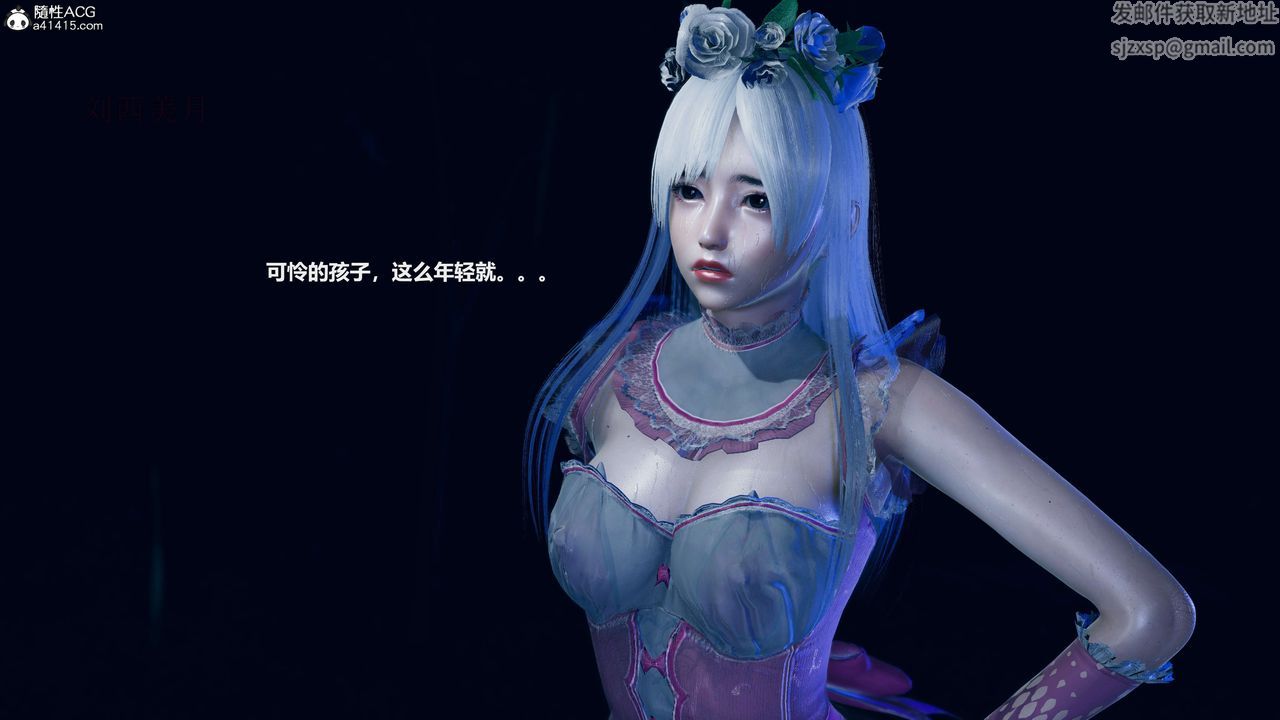 [3D]魔法少女之殇第10话