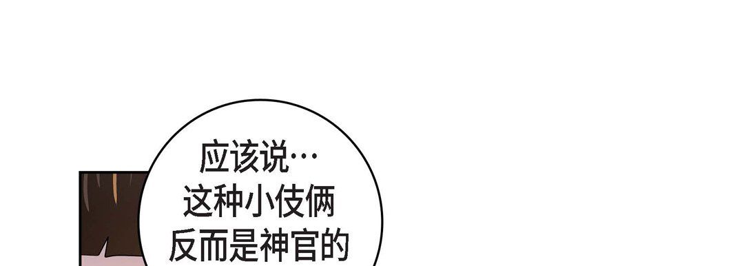 献给心臟第31话