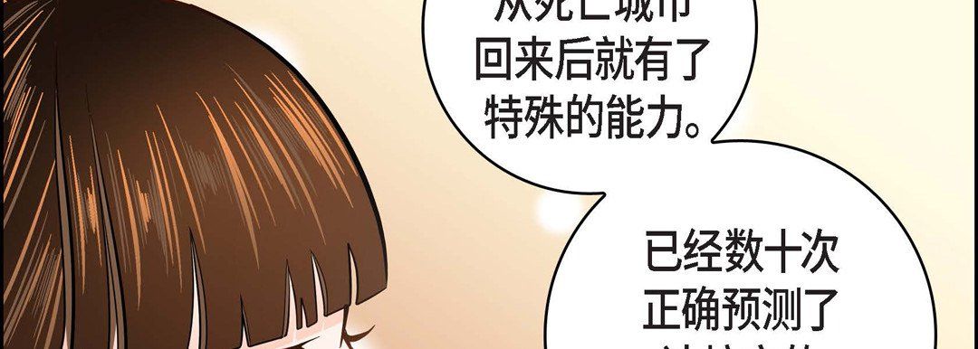 献给心臟第31话