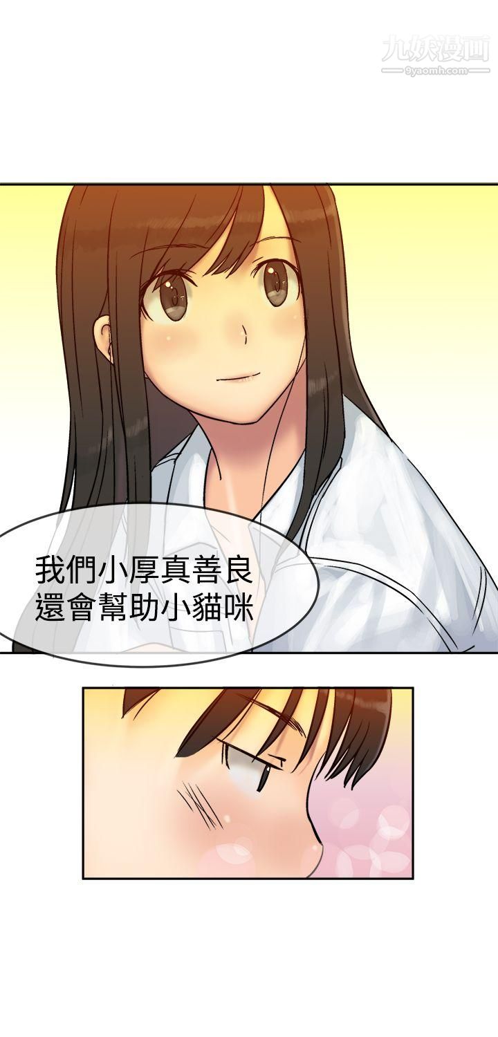 望月仙女传说第7话