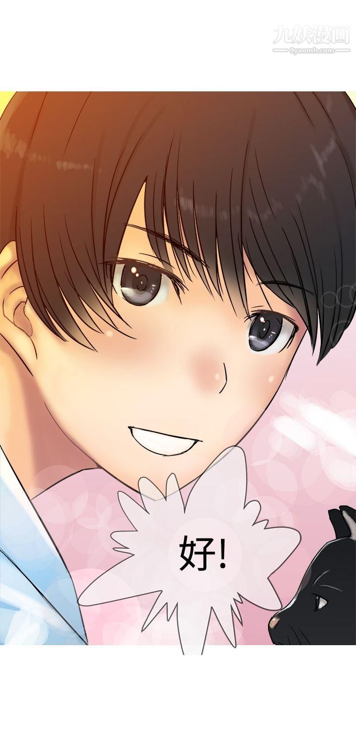 望月仙女传说第7话