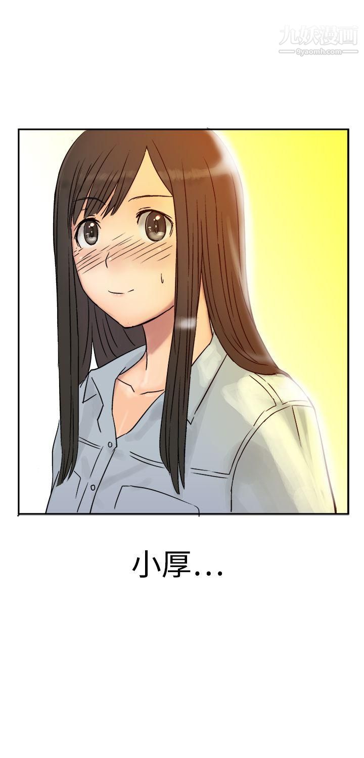 望月仙女传说第7话