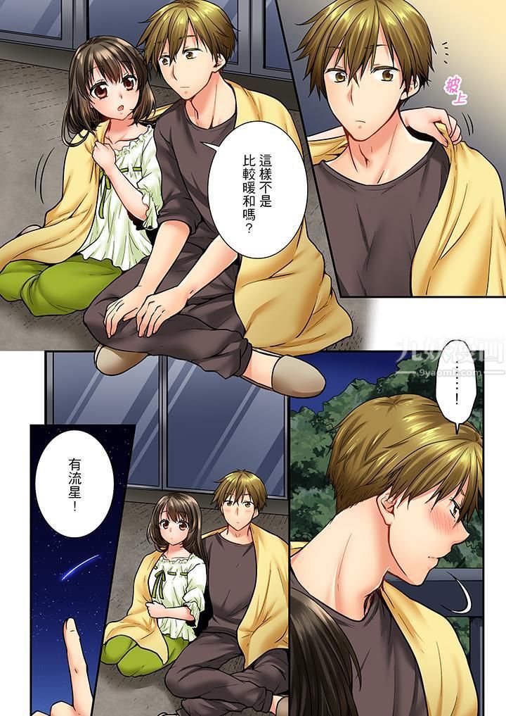 竟然被青梅竹马弄到高潮第37话