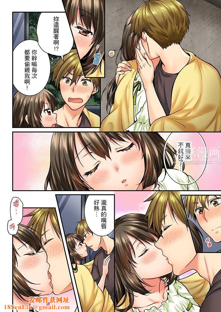 竟然被青梅竹马弄到高潮第37话