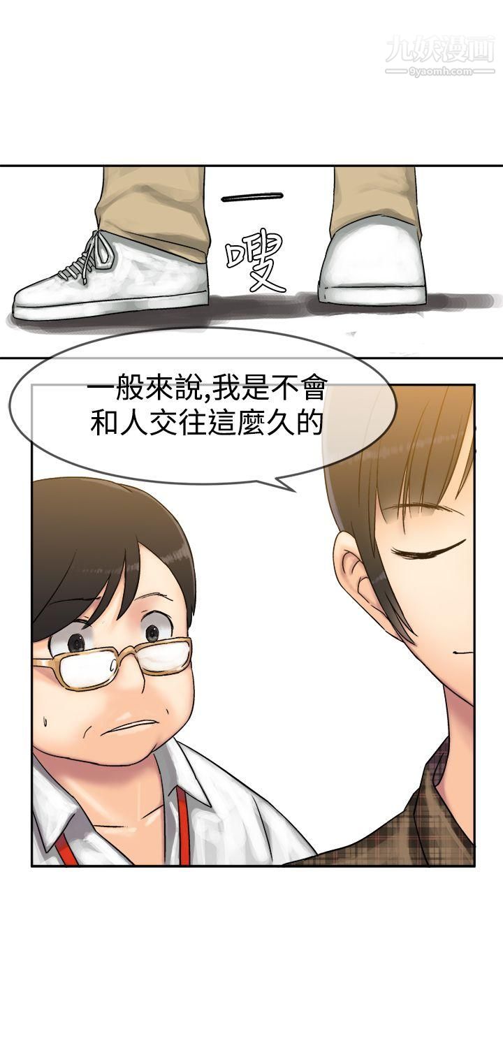 望月仙女传说第7话