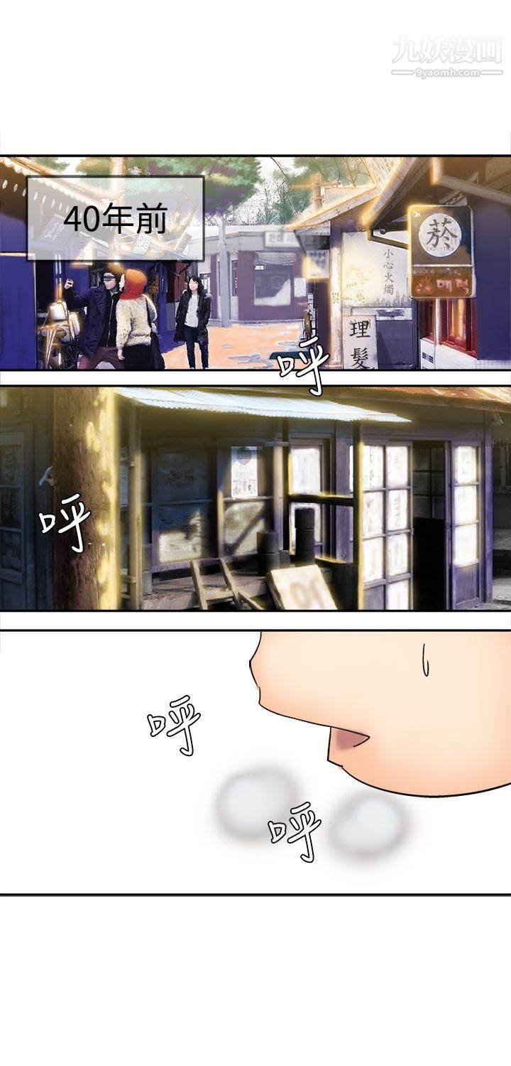 望月仙女传说第7话