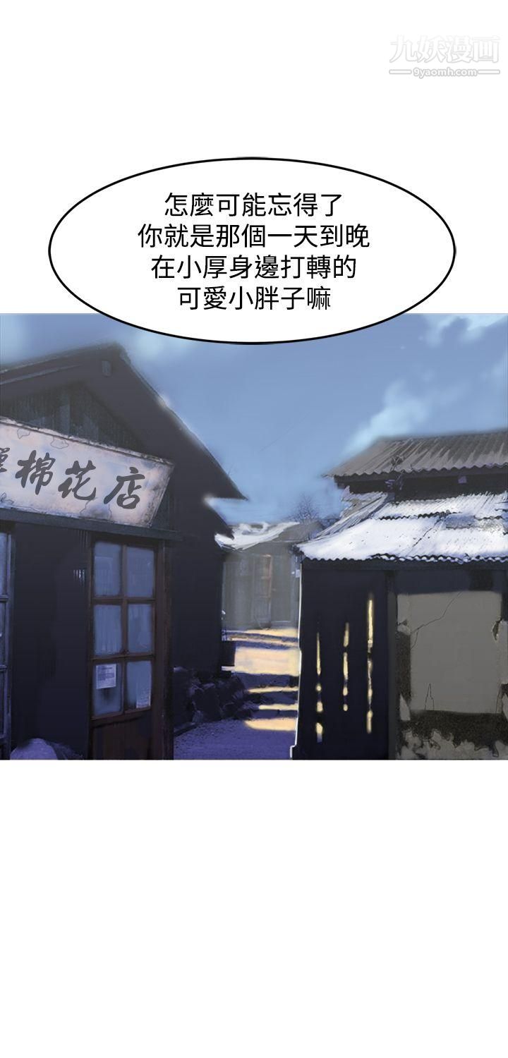 望月仙女传说第7话