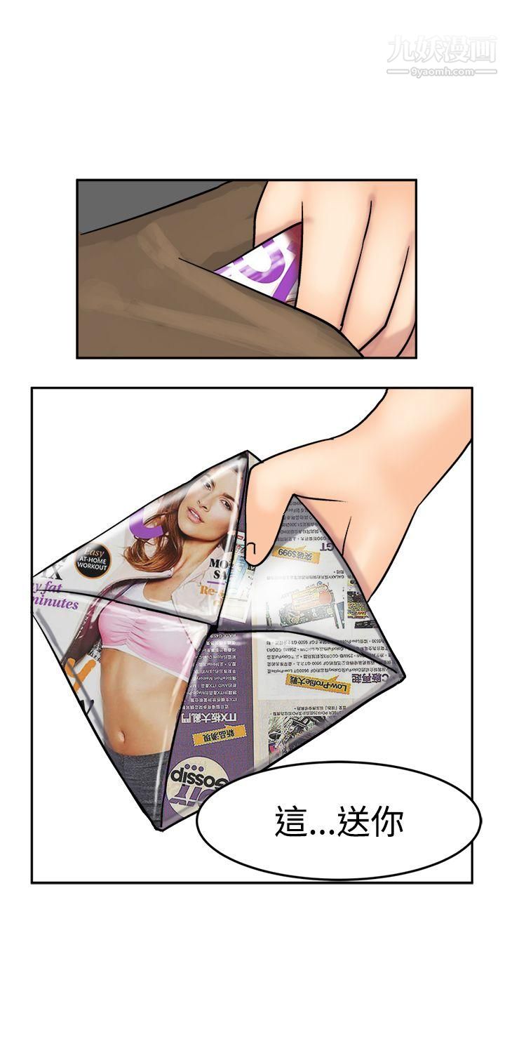 望月仙女传说第8话