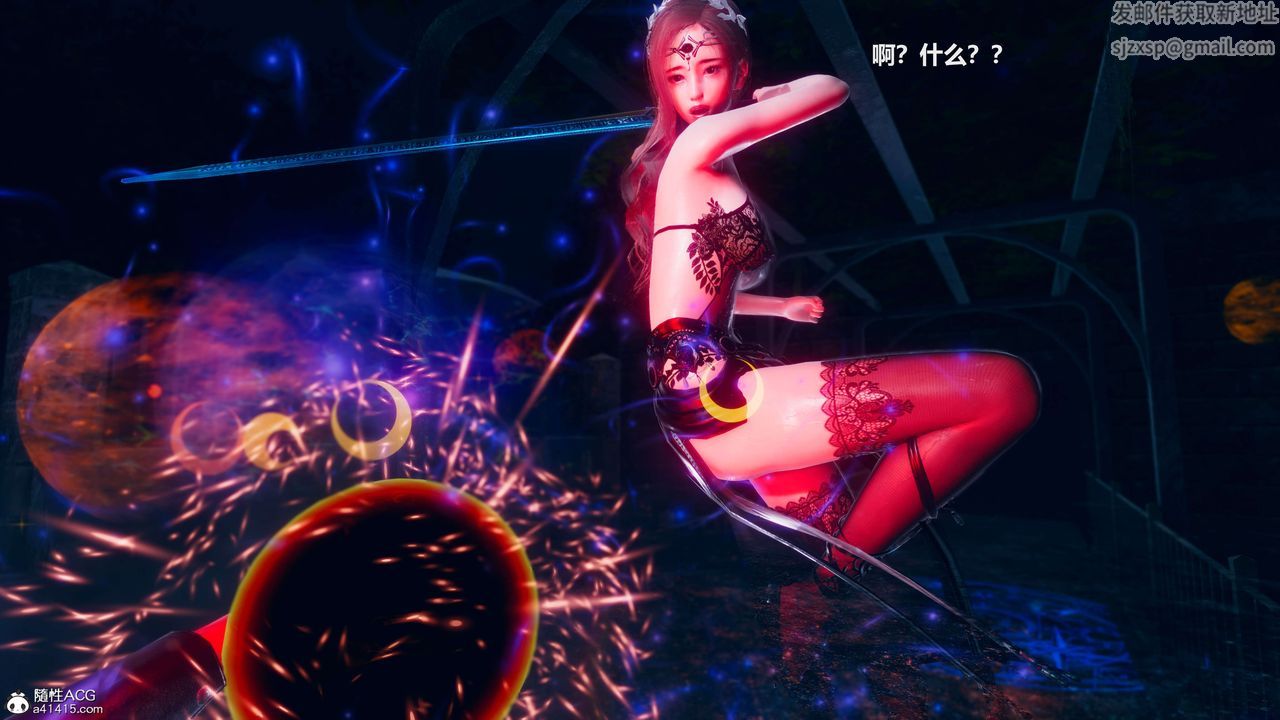 [3D]魔法少女之殇第11话-最终话