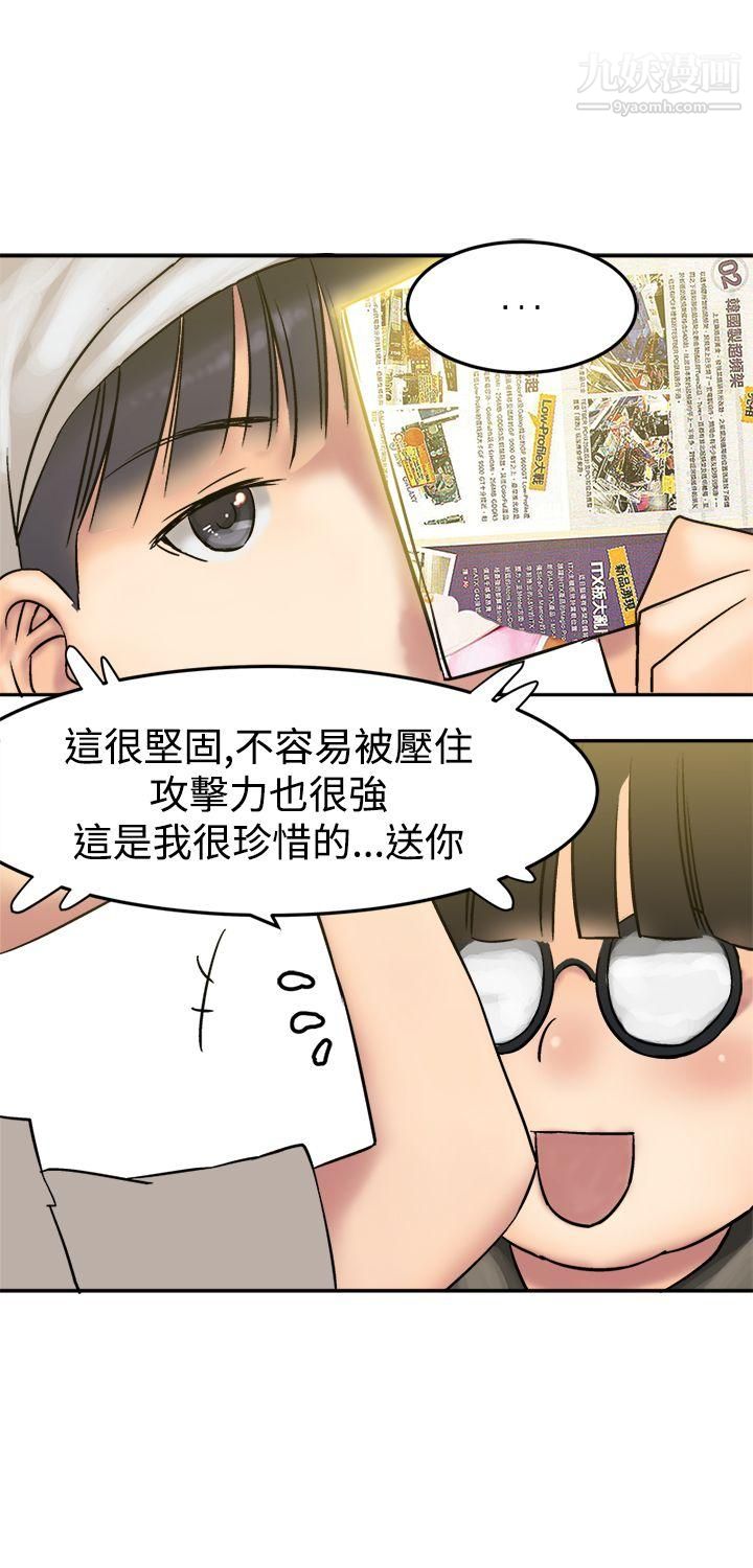 望月仙女传说第8话