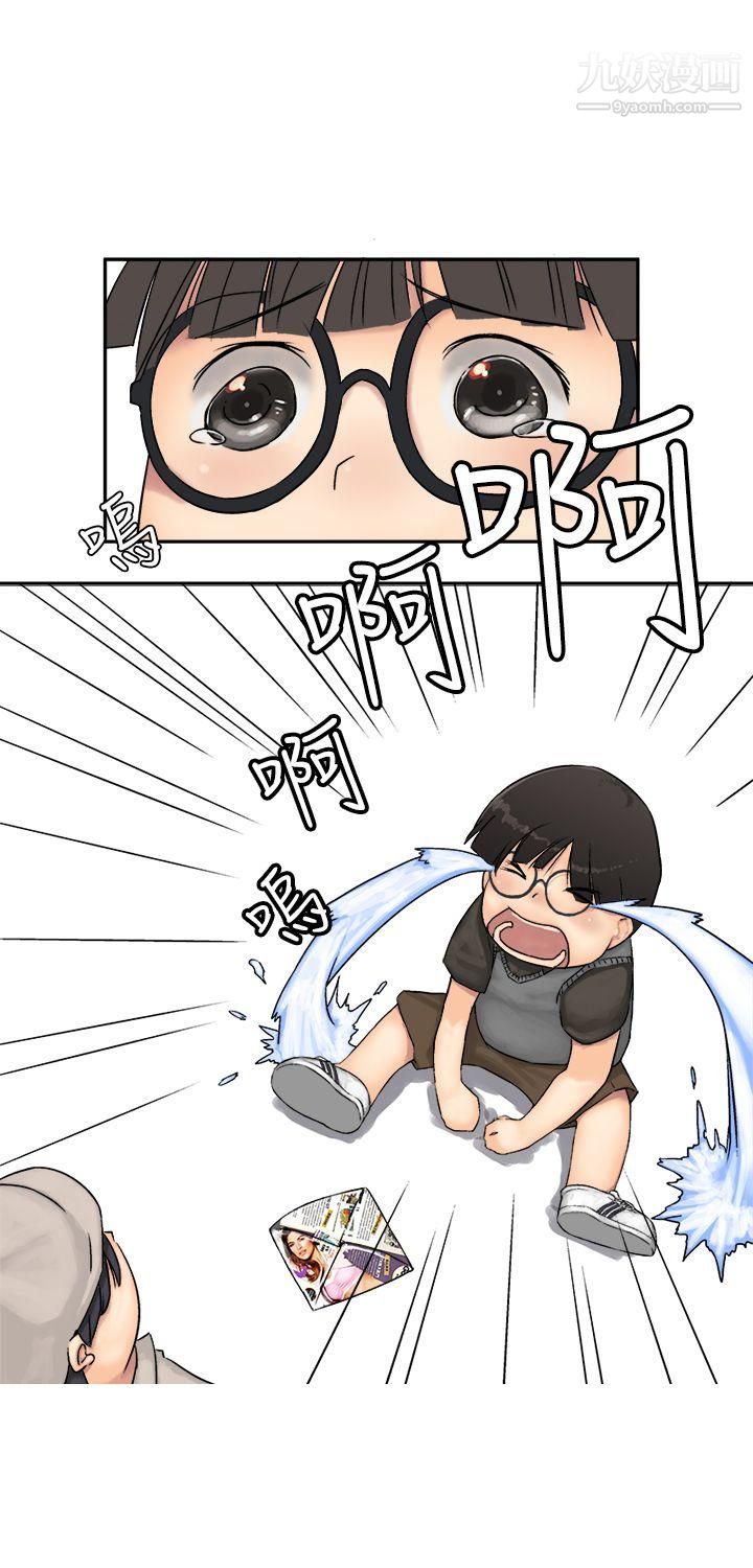 望月仙女传说第8话