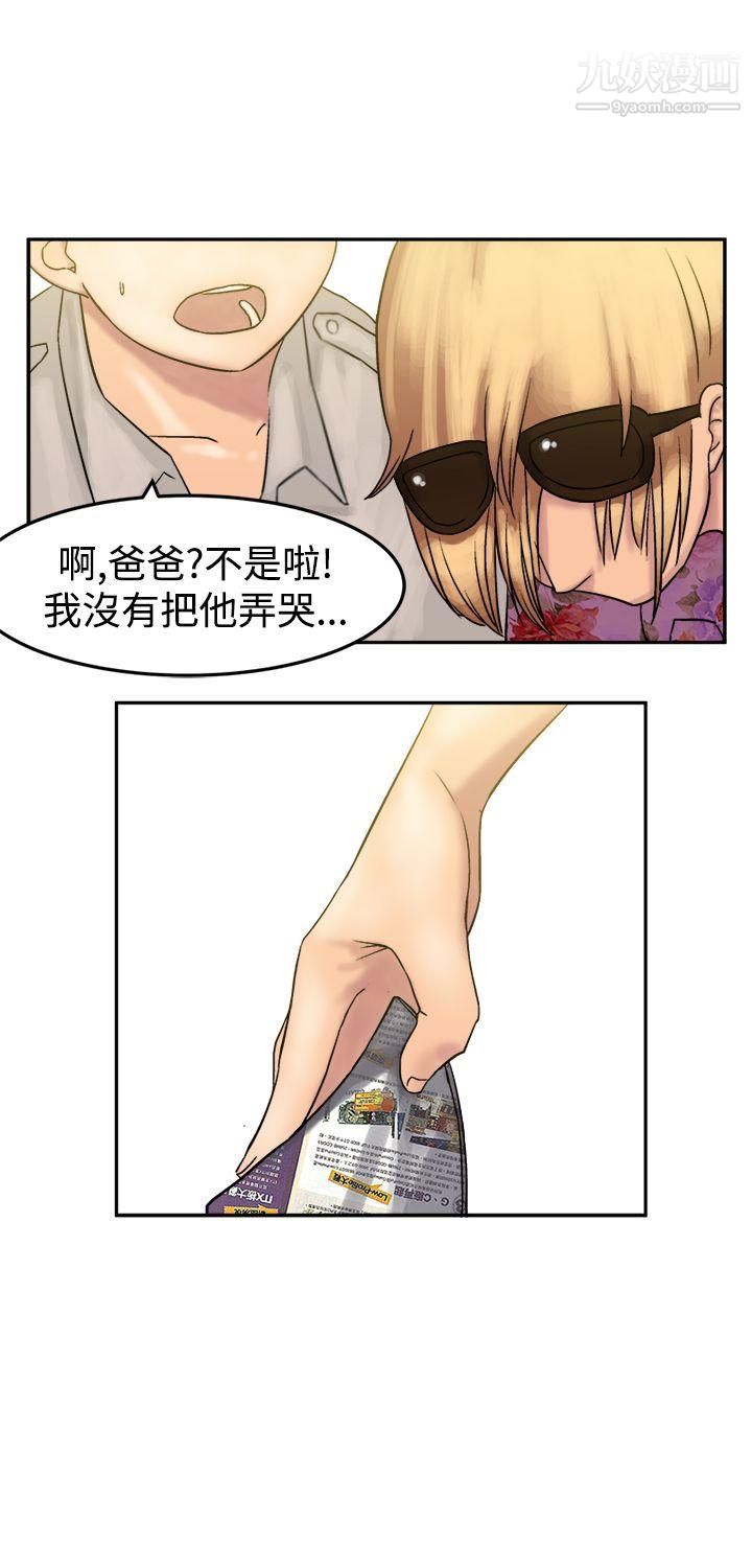 望月仙女传说第8话