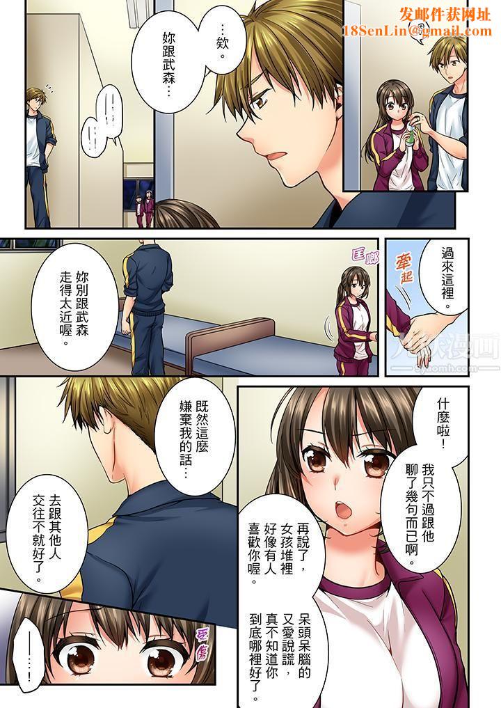 竟然被青梅竹马弄到高潮第39话