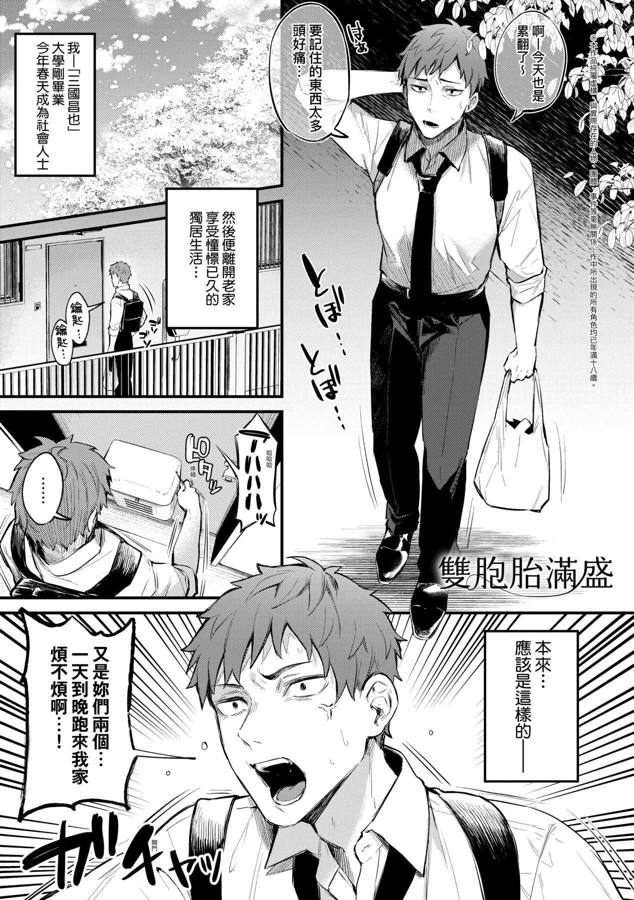 [だにまる]この恋に気づいて｜这份恋情望你察觉特装版[中国翻訳][DL版][だにまる]この恋に気づいて｜这份恋情望你察觉特装版[中国翻訳][DL版]