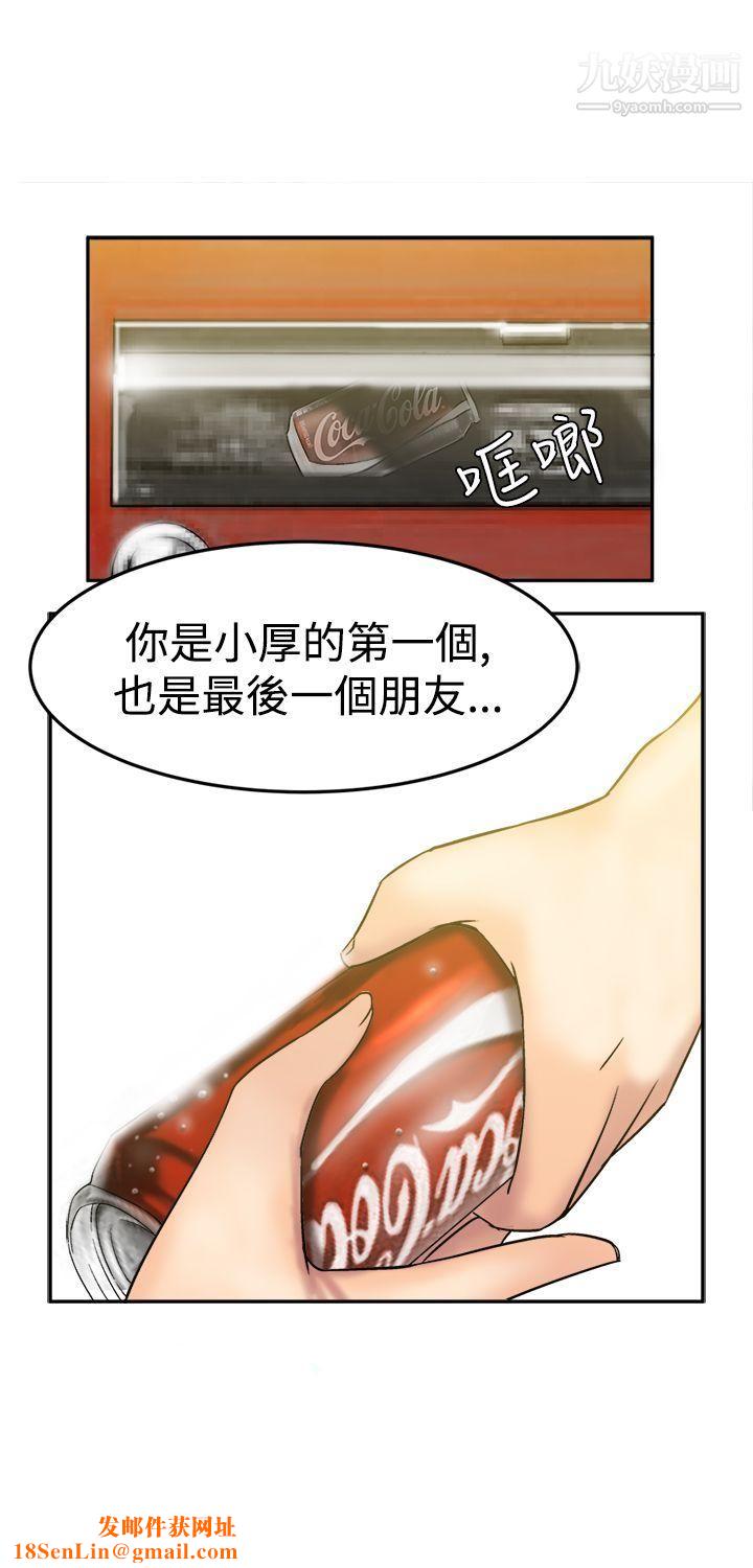 望月仙女传说第8话