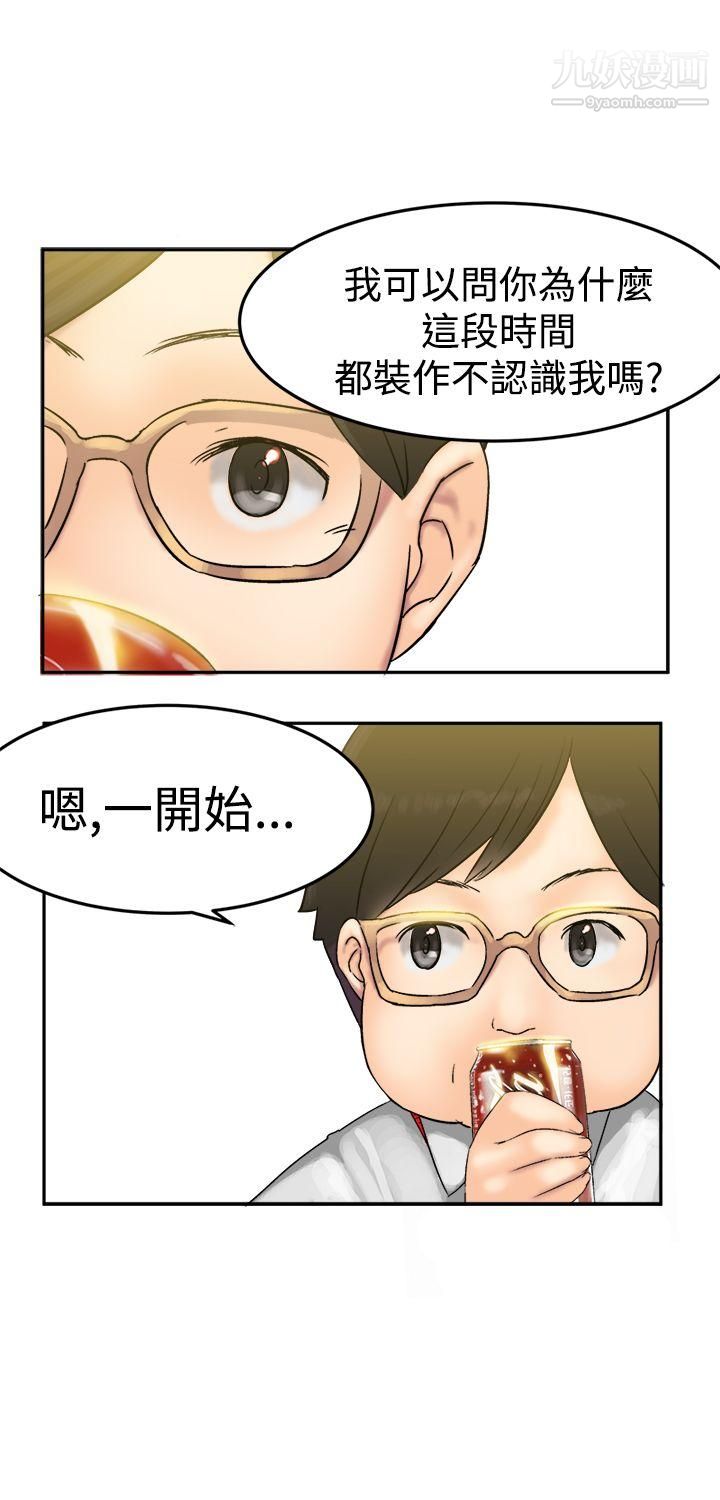 望月仙女传说第8话