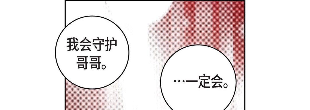 献给心臟第32话