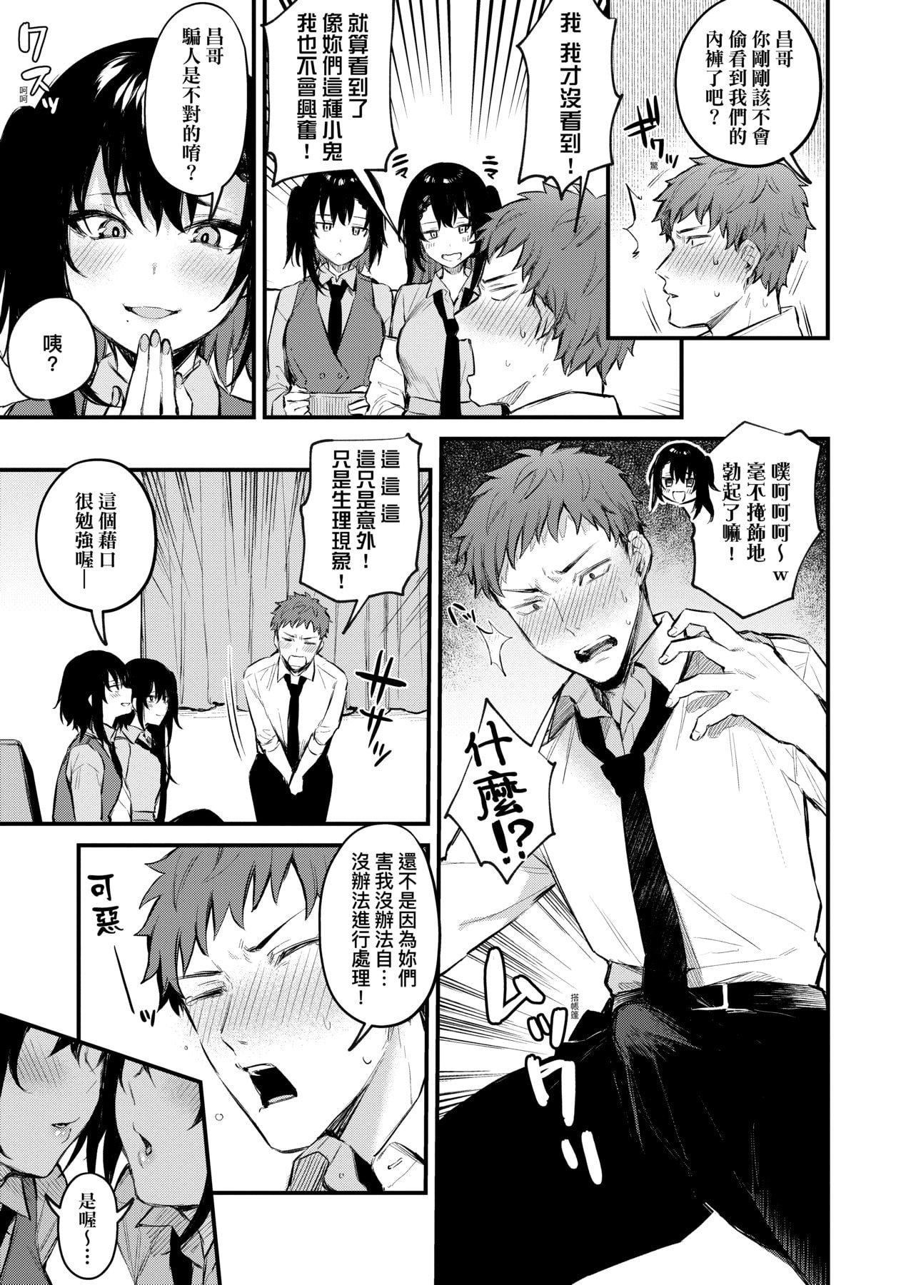 [だにまる]この恋に気づいて｜这份恋情望你察觉特装版[中国翻訳][DL版][だにまる]この恋に気づいて｜这份恋情望你察觉特装版[中国翻訳][DL版]