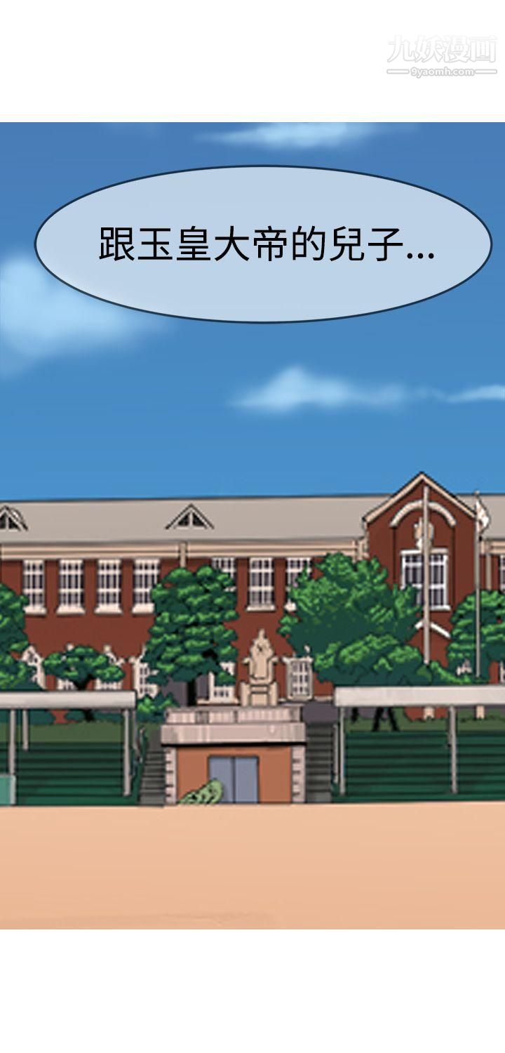 望月仙女传说第8话