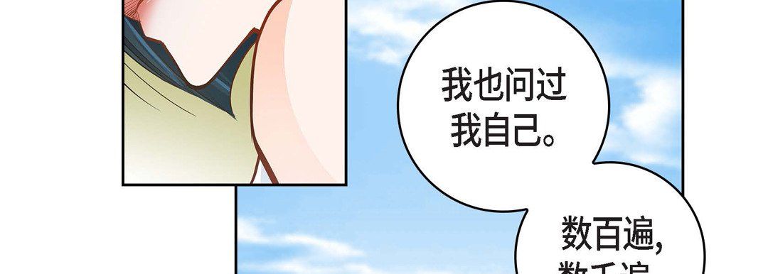 献给心臟第32话