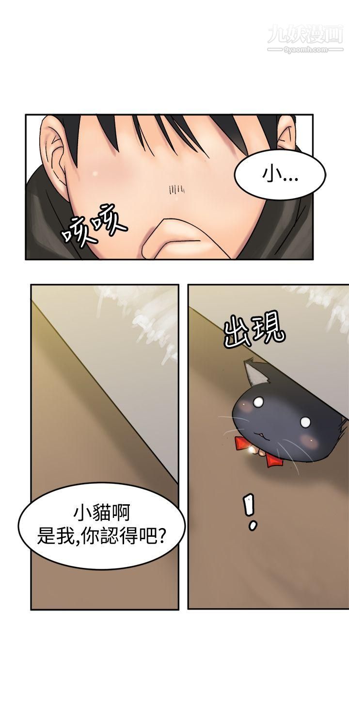 望月仙女传说第9话