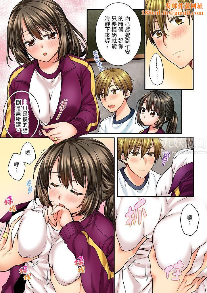 竟然被青梅竹马弄到高潮第41话