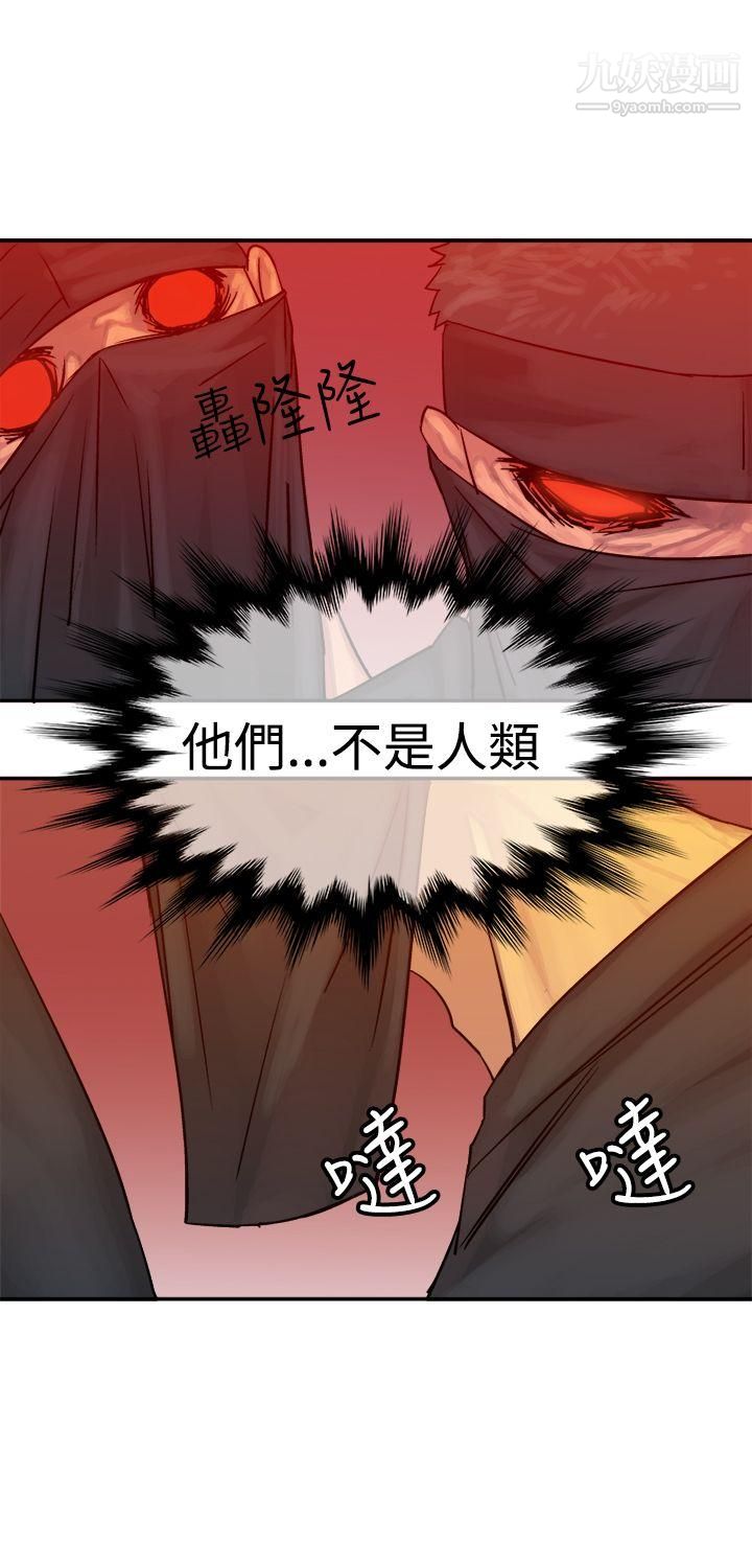 望月仙女传说第9话