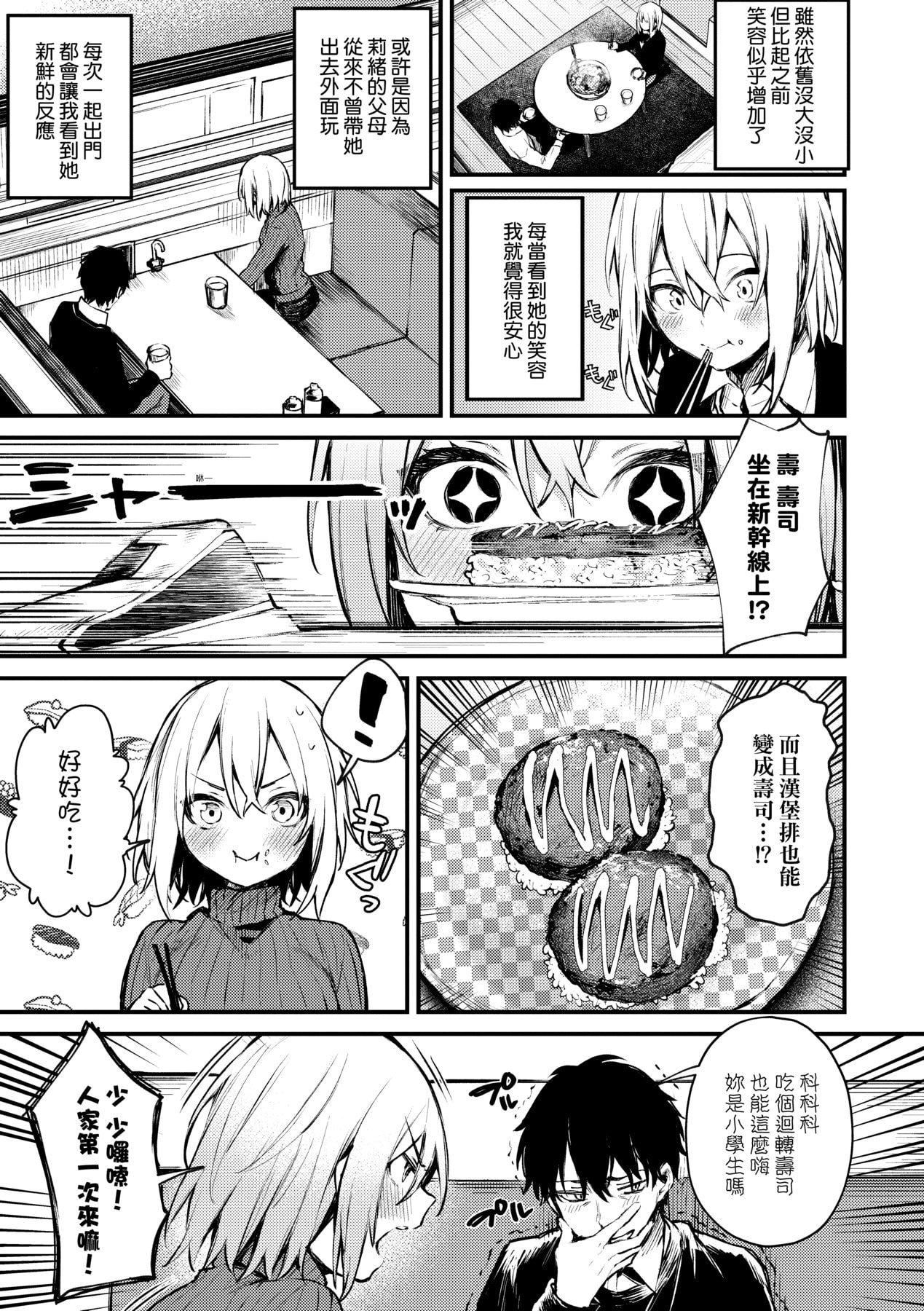 [だにまる]この恋に気づいて｜这份恋情望你察觉特装版[中国翻訳][DL版][だにまる]この恋に気づいて｜这份恋情望你察觉特装版[中国翻訳][DL版]