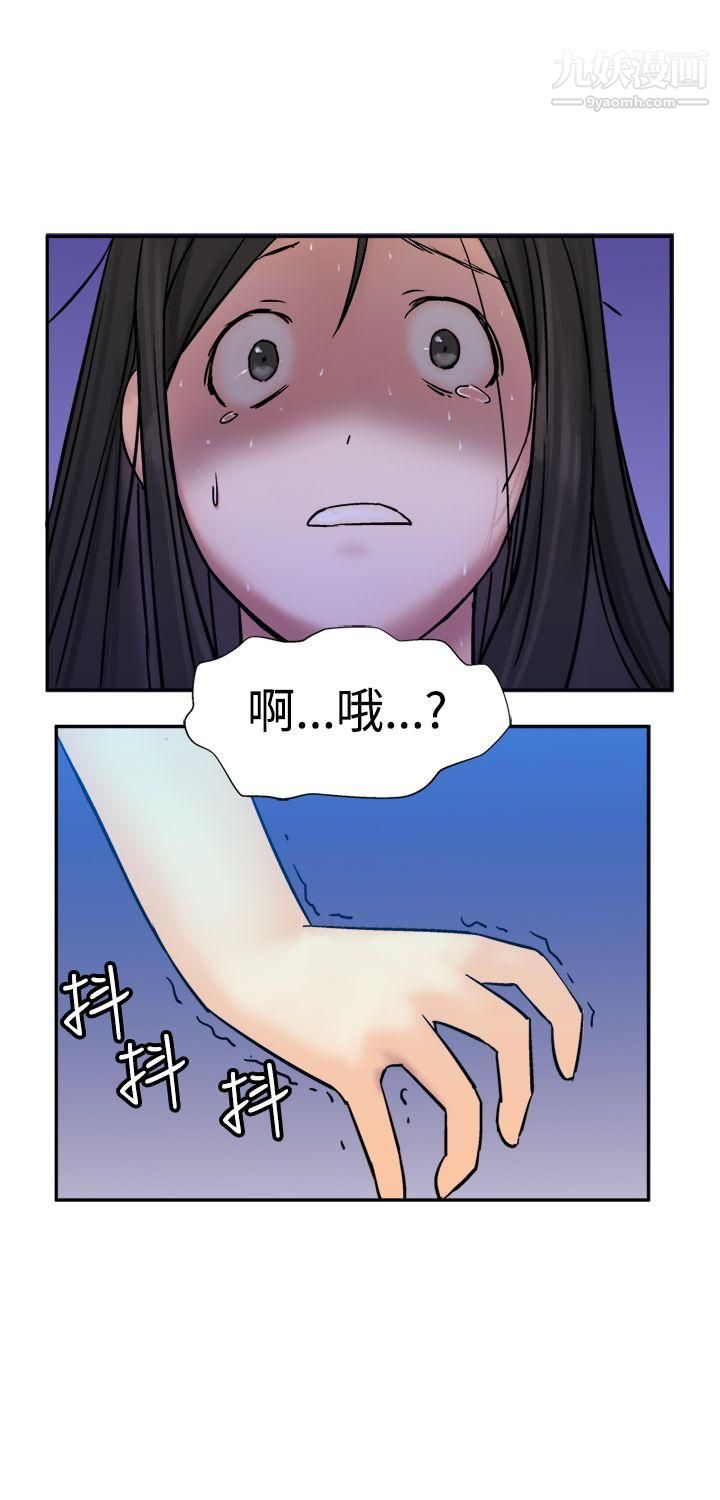 望月仙女传说第9话