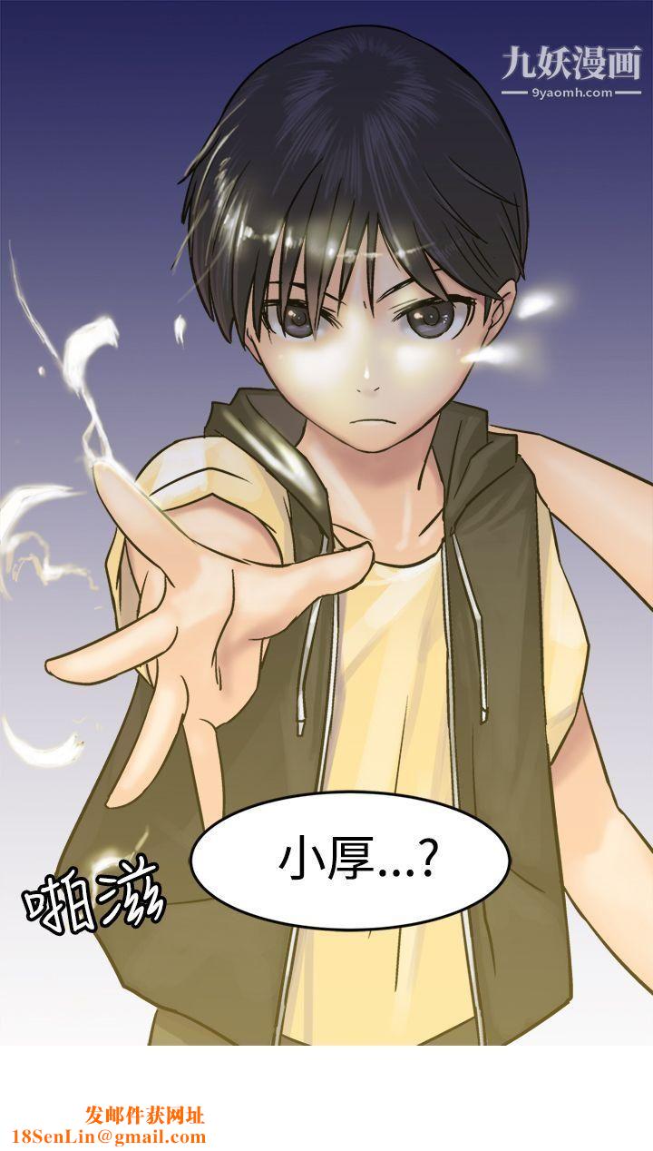 望月仙女传说第9话