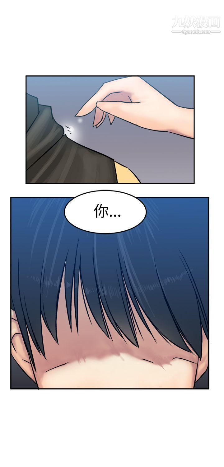 望月仙女传说第10话