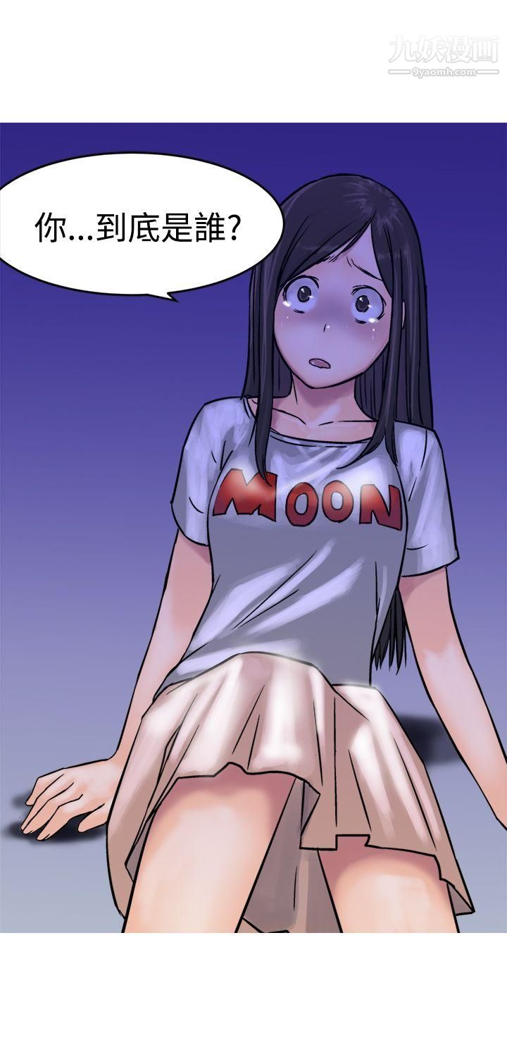 望月仙女传说第10话