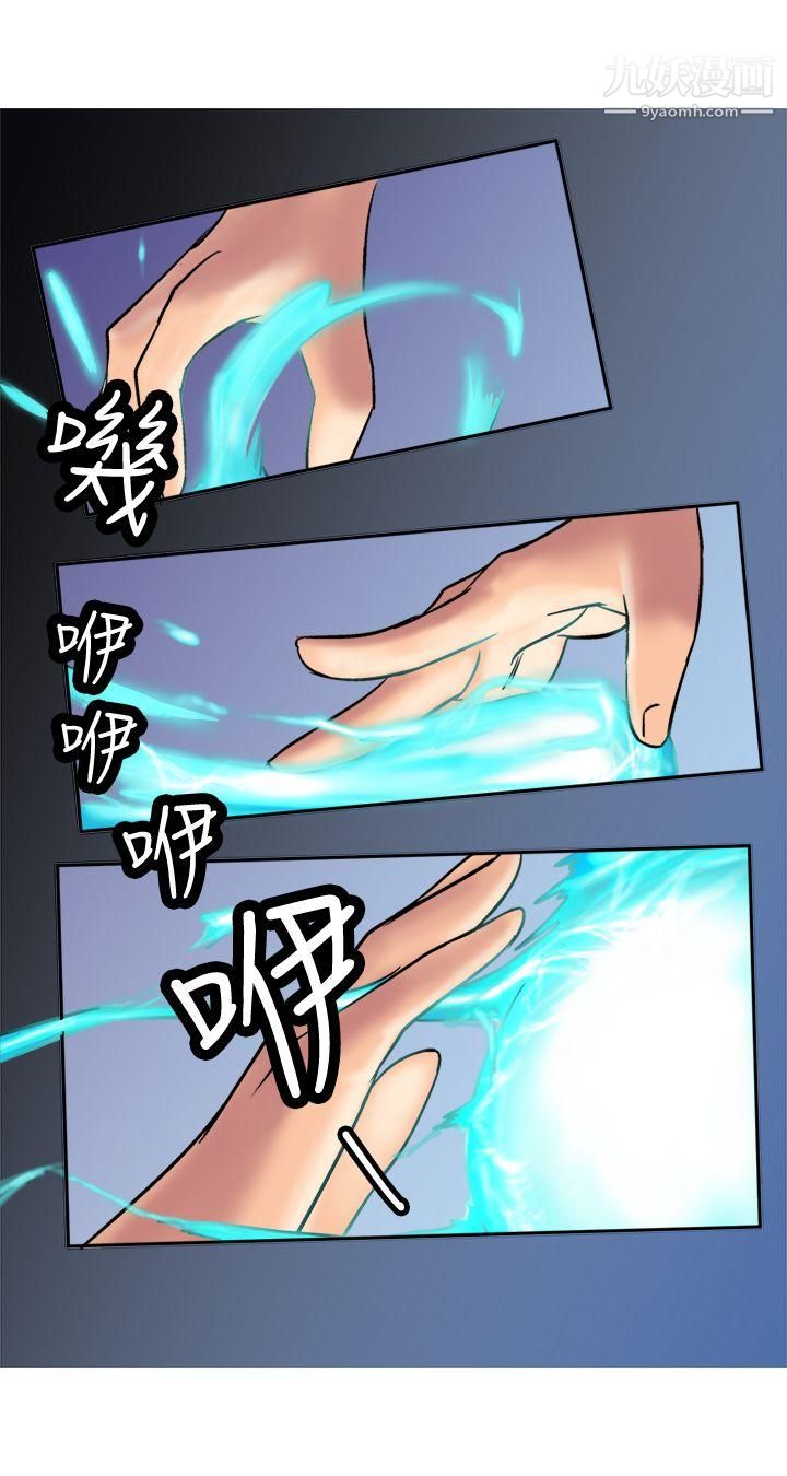 望月仙女传说第10话