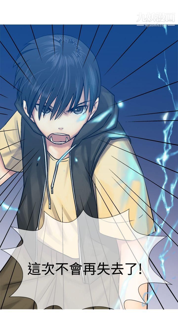 望月仙女传说第10话