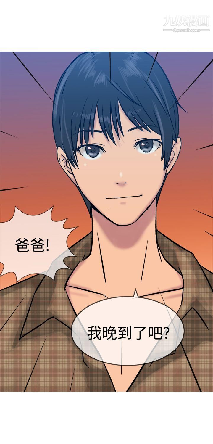 望月仙女传说第10话