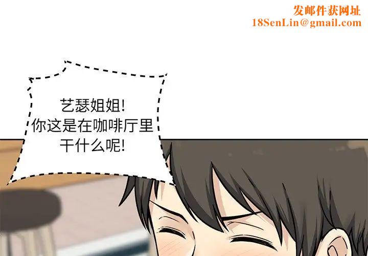 最惨房东并不惨第33话