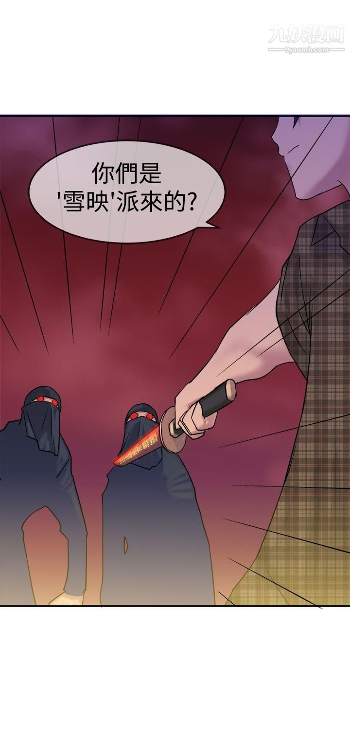 望月仙女传说第10话