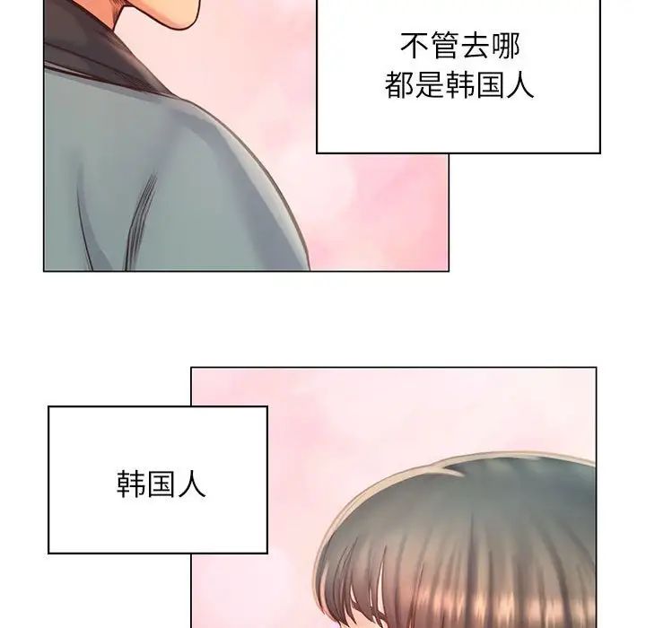 情定大阪第1话