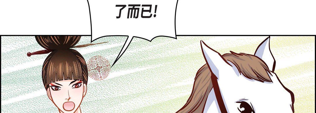 献给心臟第32话