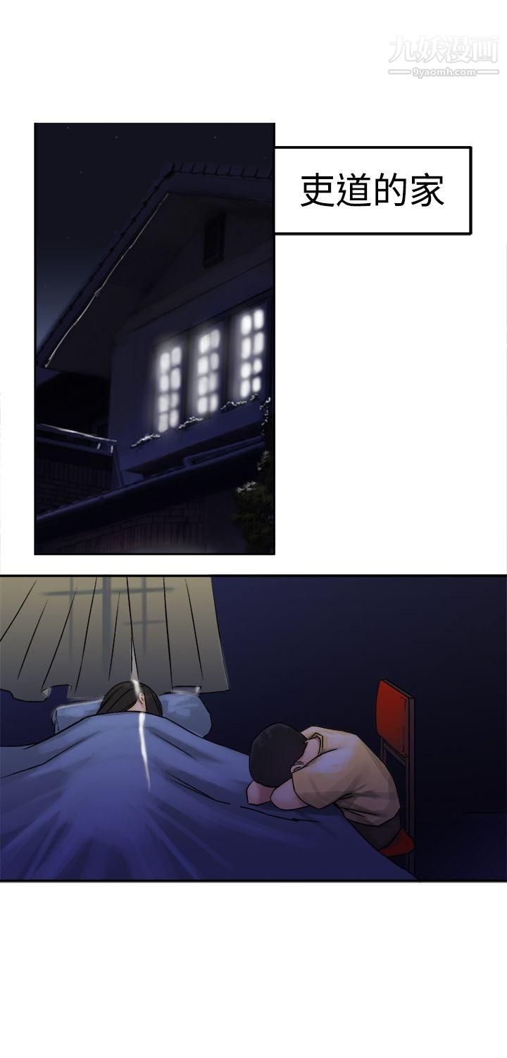 望月仙女传说第11话