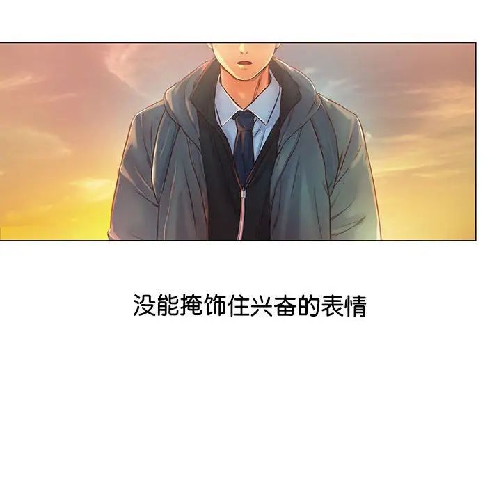 情定大阪第1话