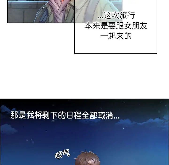 情定大阪第1话