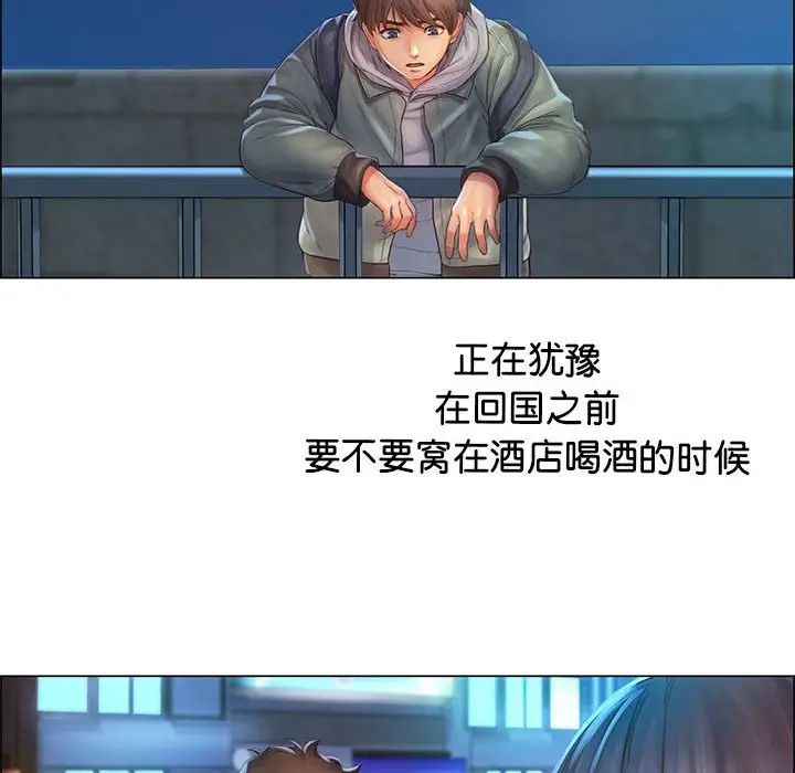 情定大阪第1话
