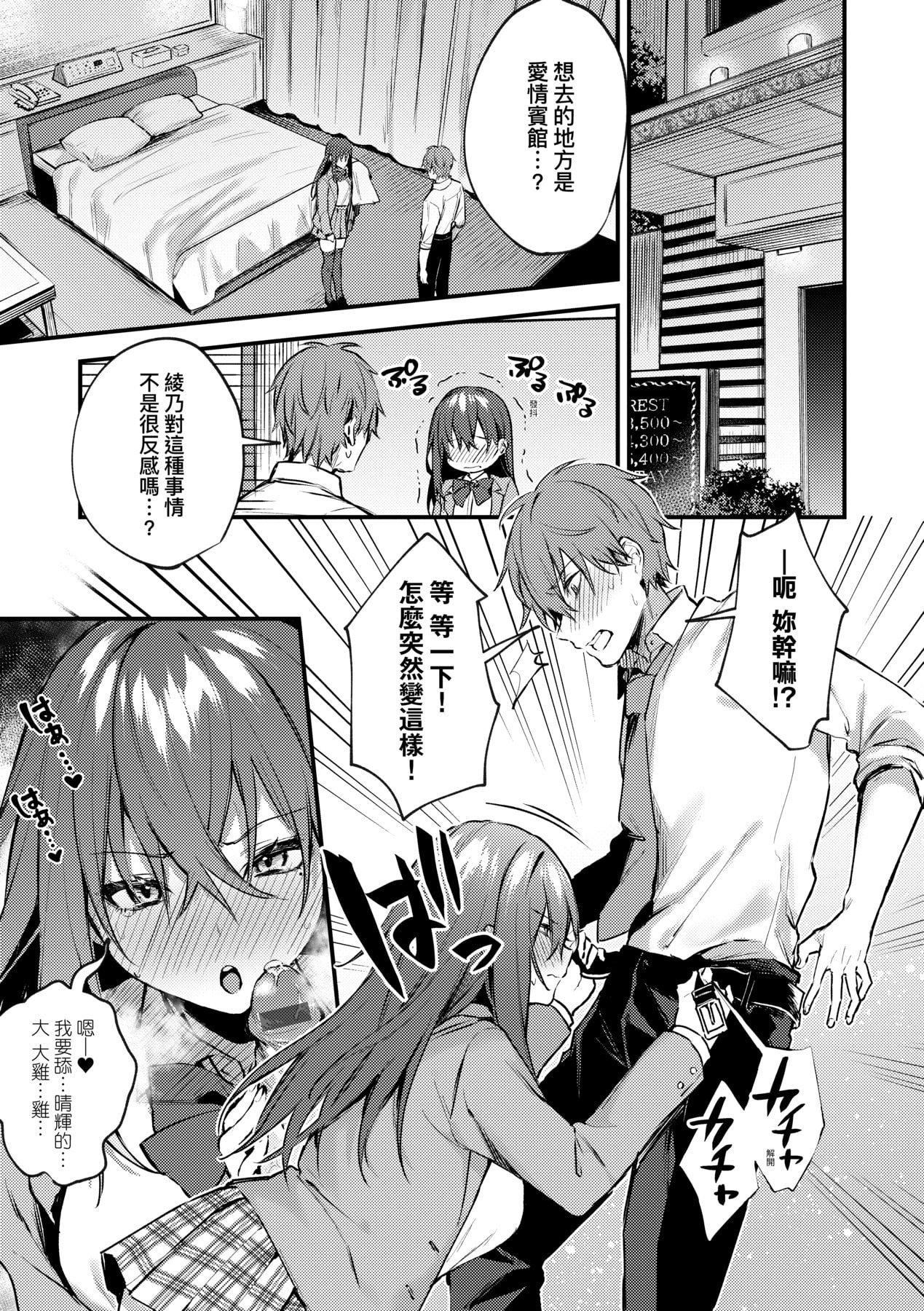 [だにまる]この恋に気づいて｜这份恋情望你察觉特装版[中国翻訳][DL版][だにまる]この恋に気づいて｜这份恋情望你察觉特装版[中国翻訳][DL版]