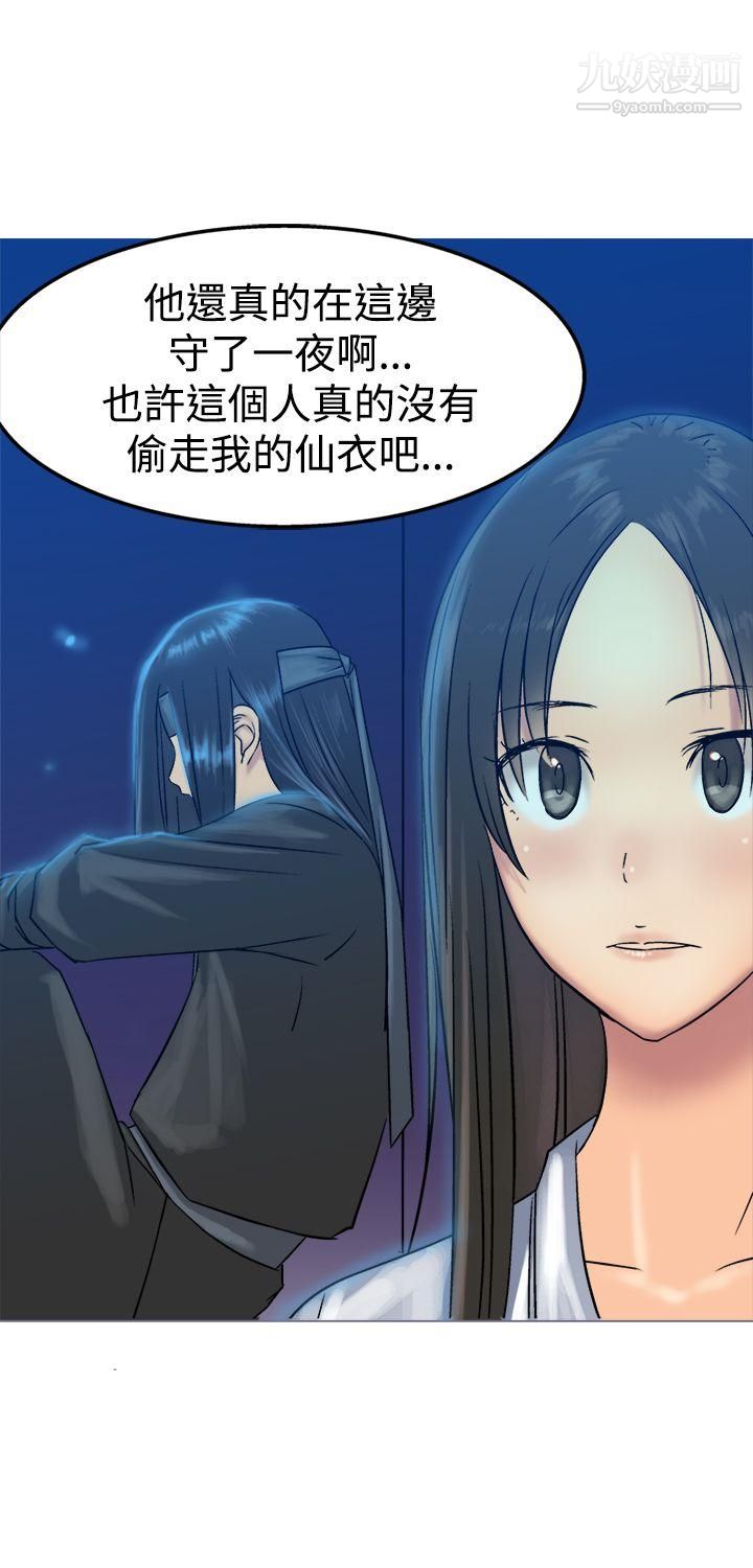 望月仙女传说第12话