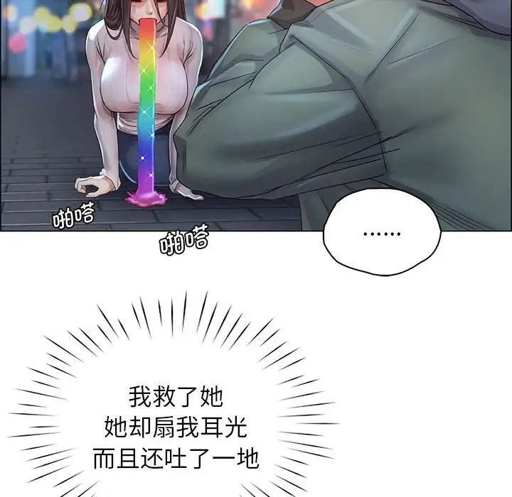 情定大阪第1话