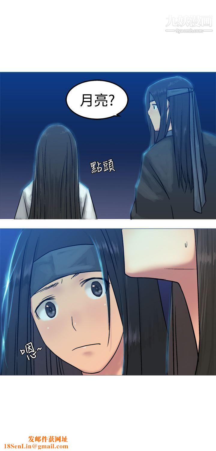 望月仙女传说第12话