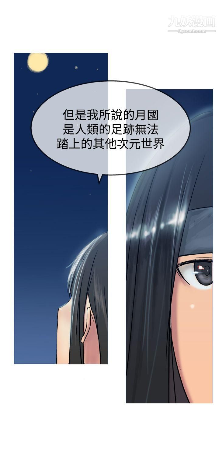 望月仙女传说第12话