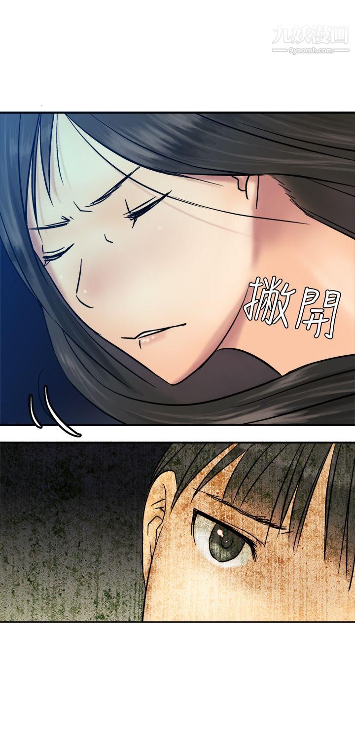 望月仙女传说第13话